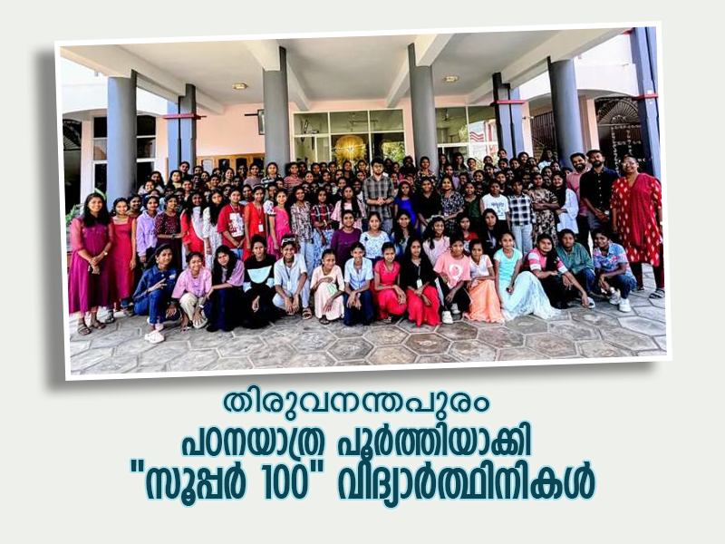 'Super 100' students complete study trip to Thiruvananthapuram