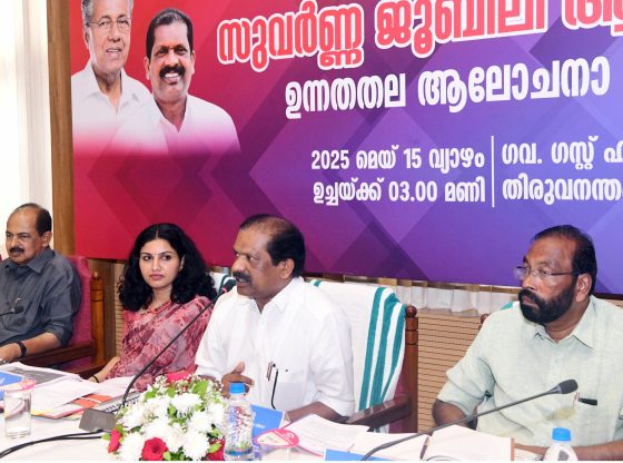 High-level consultation meeting held